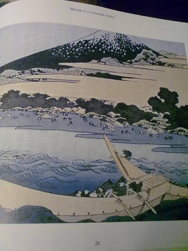 Иллюстрация 20 из 25 для Японские Боги и мифы | Лабиринт - книги. Источник: Гусева  Александра