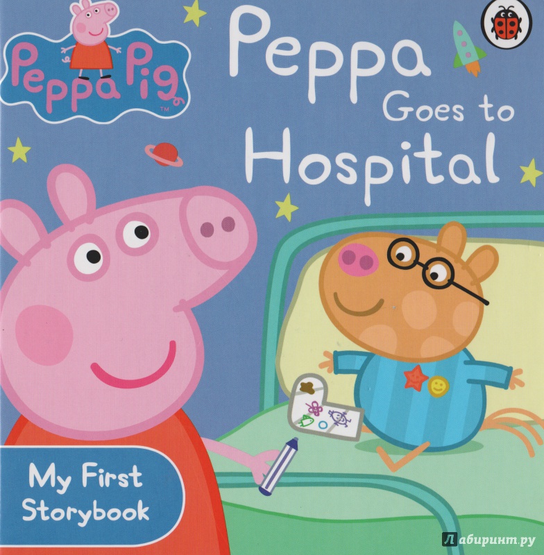 Иллюстрация 11 из 20 для Peppa Goes to Hospital. My First Storybook | Лабиринт - книги. Источник: Шарай  Екатерина