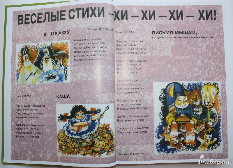 Иллюстрация 7 из 16 для Репринтное издание детского журнала "Трамвай", номера 1-12 за 1994 год | Лабиринт - книги. Источник: Букландия