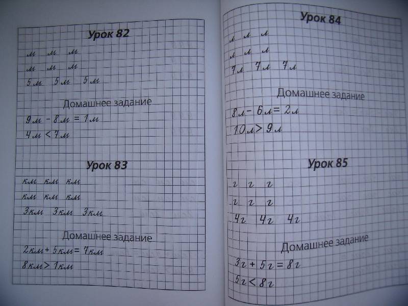 Иллюстрация 41 из 53 для Математические прописи. Учимся писать цифры. 1 класс - Узорова, Нефедова | Лабиринт - книги. Источник: Алёнка