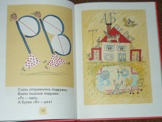 Иллюстрация 70 из 126 для Язык родной, дружи со мной - Александр Шибаев | Лабиринт - книги. Источник: Ромашка:-)