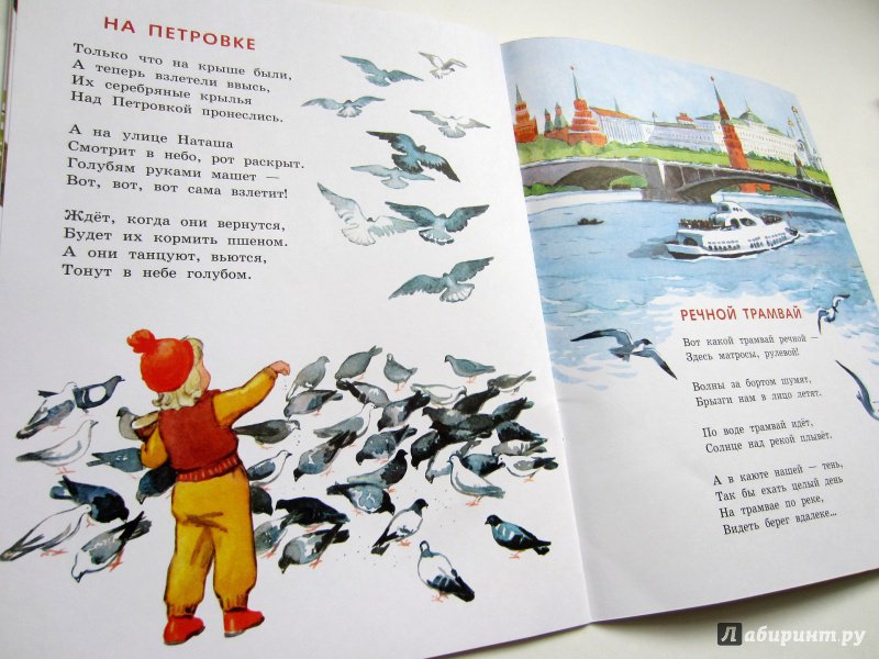 Иллюстрация 11 из 19 для В Москве весна - Михаил Рудерман | Лабиринт - книги. Источник: Пирогова  Ольга