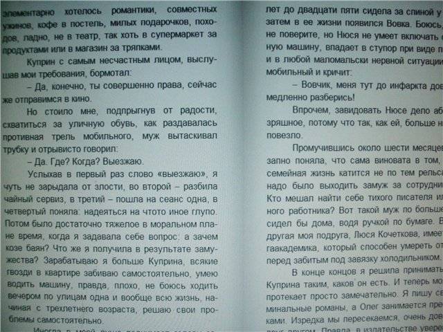 Иллюстрация 4 из 19 для Главбух и полцарства в придачу: Роман - Дарья Донцова | Лабиринт - книги. Источник: света