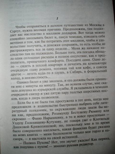 Иллюстрация 3 из 3 для Алый шар луны. Черника на снегу - Анна Данилова | Лабиринт - книги. Источник: Стич