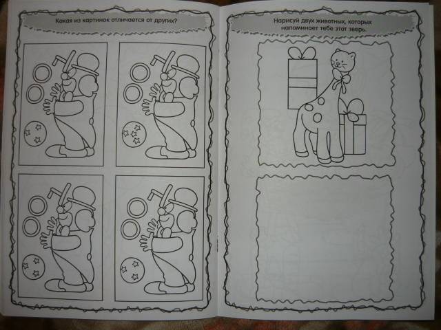Иллюстрация 5 из 34 для Я играю и учусь! Раскраска с заданиями. Тюлень | Лабиринт - книги. Источник: Ромашка:-)