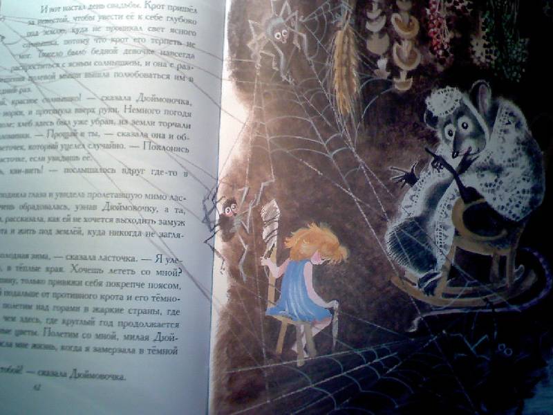 Иллюстрация 3 из 64 для Большая книга лучших сказок Г.Х. Андерсена - Ханс Андерсен | Лабиринт - книги. Источник: Спанч Боб