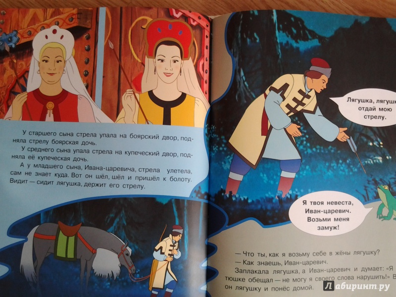Иллюстрация 4 из 13 для Русские народные сказки | Лабиринт - книги. Источник: Olga