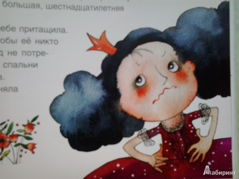 Иллюстрация 20 из 34 для Сказки про вредин - Юлия Кузнецова | Лабиринт - книги. Источник: Dogdik