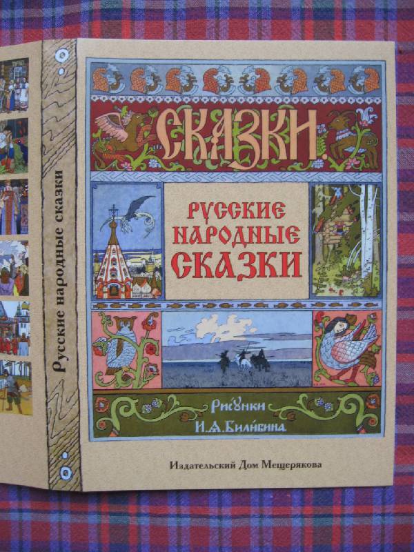 Иллюстрация 12 из 25 для Русские народные сказки. Набор открыток | Лабиринт - сувениры. Источник: W