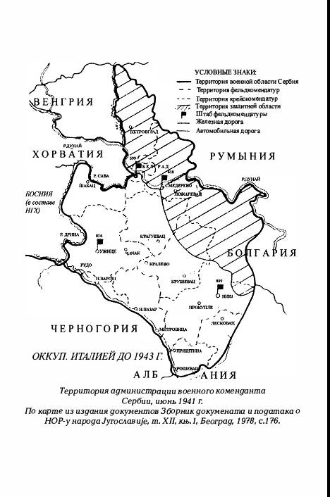 Иллюстрация 5 из 16 для Сербские союзники Гитлера - Алексей Тимофеев | Лабиринт - книги. Источник: Рыженький