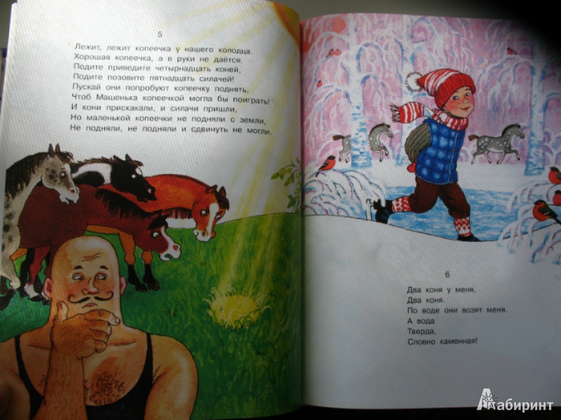 Иллюстрация 41 из 49 для Лучшие стихи для детей - Чуковский, Введенский, Барто | Лабиринт - книги. Источник: Ra_Sveta