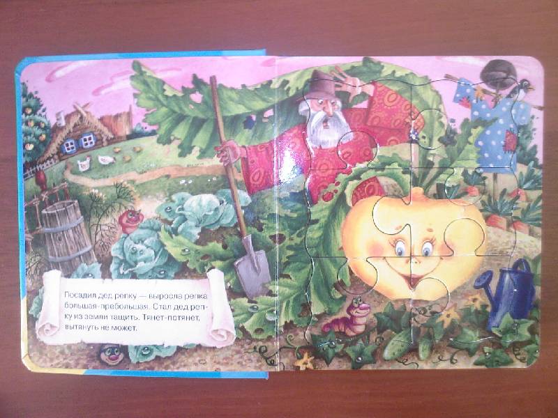Иллюстрация 5 из 11 для Сказки-мозаики. Репка | Лабиринт - игрушки. Источник: ЮлияВ