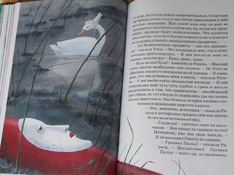 Иллюстрация 55 из 60 для Сказки - Оскар Уайльд | Лабиринт - книги. Источник: tari123