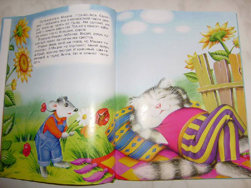 Иллюстрация 8 из 18 для Любимые стихи и истории для малышей | Лабиринт - книги. Источник: gollandec3