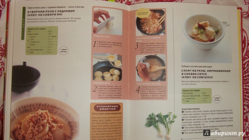 Иллюстрация 12 из 33 для Японская кухня. Практическое руководство по кулинарии - Кэммидзаки Сатоми | Лабиринт - книги. Источник: Olla-la