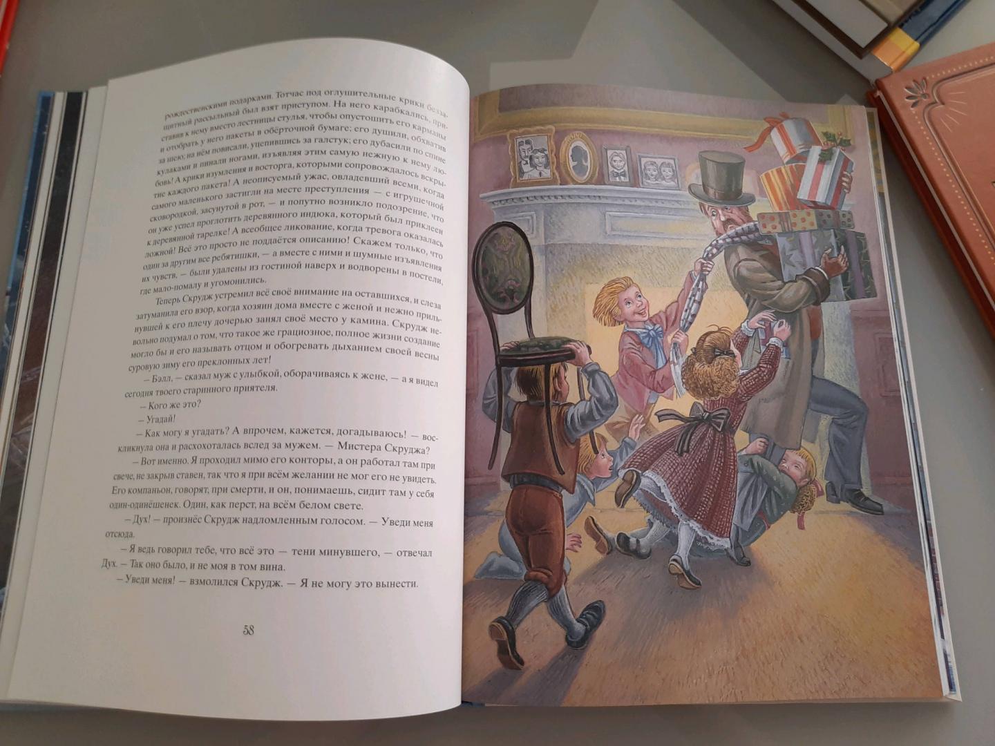 Иллюстрация 74 из 80 для Рождественская песнь в прозе - Чарльз Диккенс | Лабиринт - книги. Источник: olga el touny