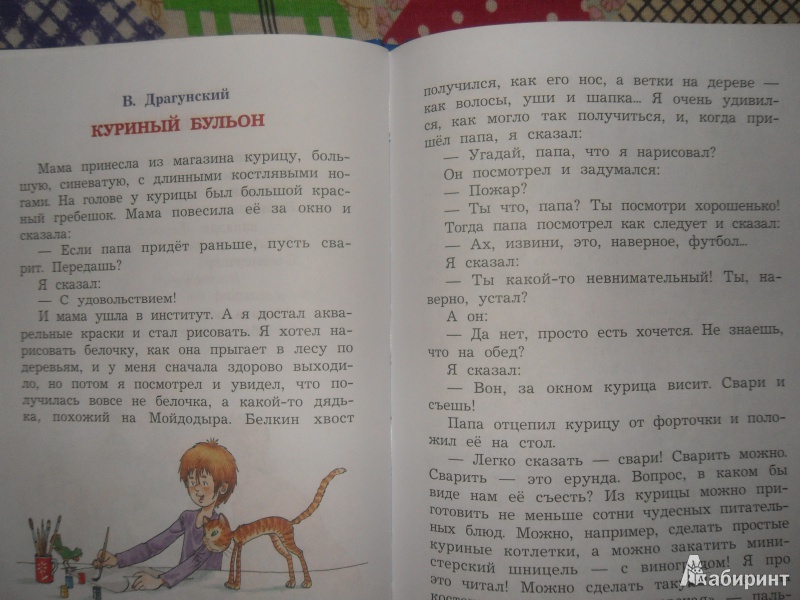 Иллюстрация 5 из 23 для Если я бы стал вдруг папой... Рассказы и стихи - Бундур, Драгунский, Силин, Махотин, Григорьева | Лабиринт - книги. Источник: knigolyub