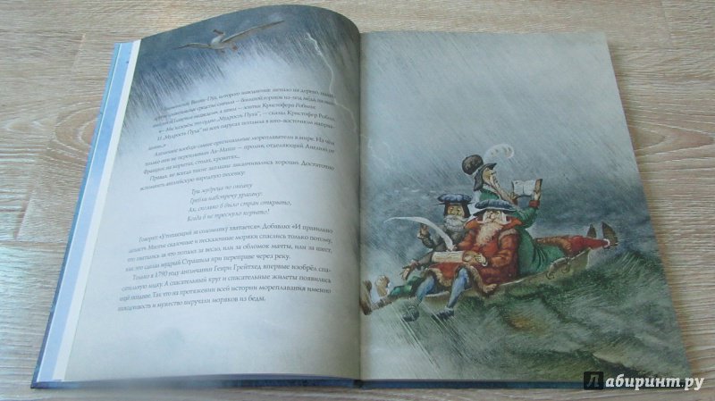 Иллюстрация 49 из 67 для Сказочное мореплавание - Андрей Усачев | Лабиринт - книги. Источник: дюдюка барбидокская