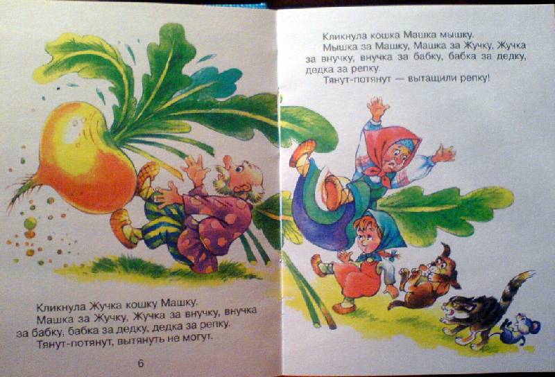 Иллюстрация 10 из 13 для Теремок: Русские народные сказки | Лабиринт - книги. Источник: Спанч Боб