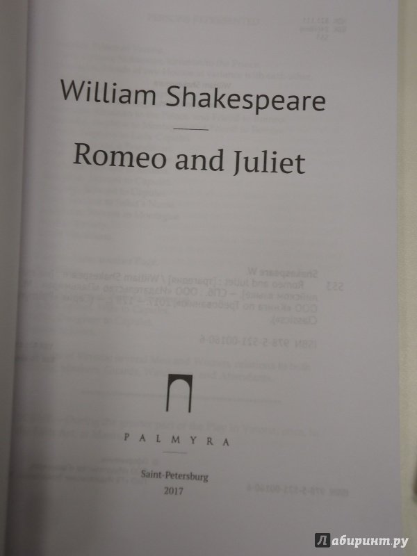 Иллюстрация 6 из 14 для Romeo and Juliet - Уильям Шекспир | Лабиринт - книги. Источник: Затерянная
