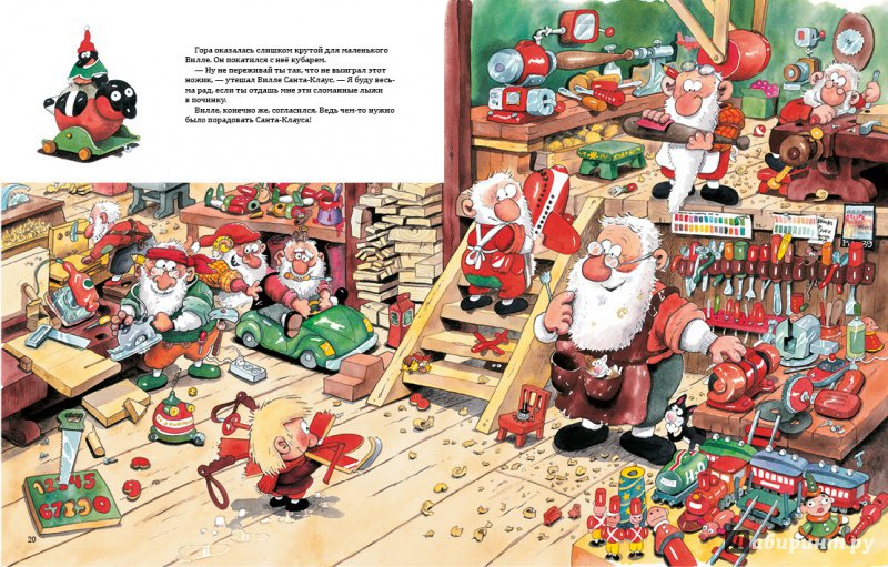 Иллюстрация 72 из 117 для Двенадцать подарков для Санта-Клауса - Маури Куннас | Лабиринт - книги. Источник: ss0263042