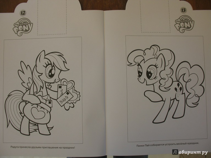 Иллюстрация 6 из 8 для Мой маленький пони. Наклей и раскрась (№14009) | Лабиринт - книги. Источник: ЕленкаС