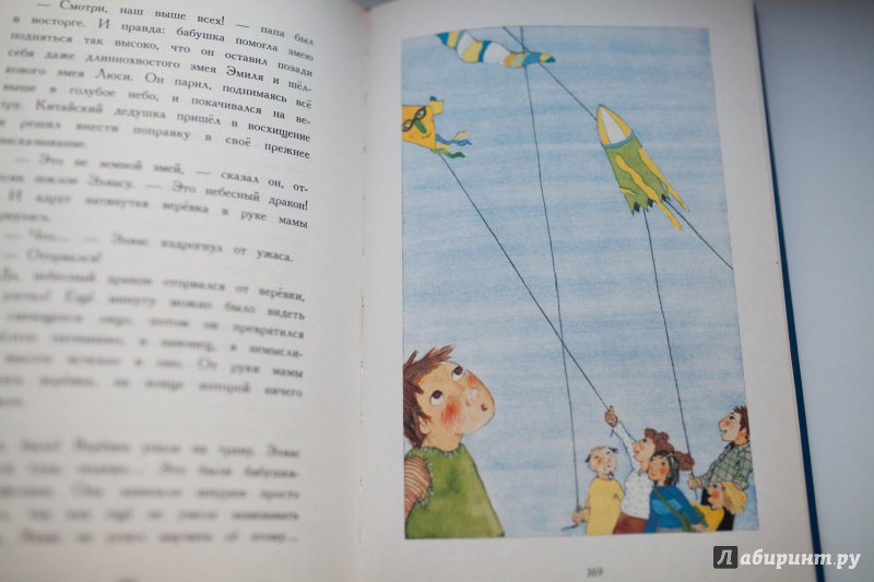 Иллюстрация 37 из 41 для Бабушка с крылышками - Ива Прохазкова | Лабиринт - книги. Источник: Баранова  Екатерина