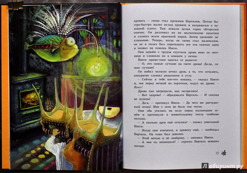 Иллюстрация 97 из 114 для Крошка Нильс Карлсон - Астрид Линдгрен | Лабиринт - книги. Источник: Маликова  Маргарита