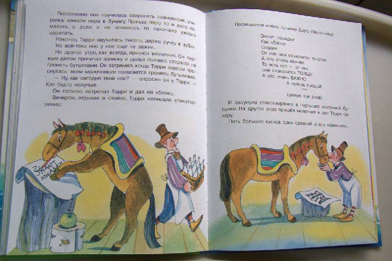 Иллюстрация 49 из 53 для Прелестные сказки для малышей - Дональд Биссет | Лабиринт - книги. Источник: orange_isle