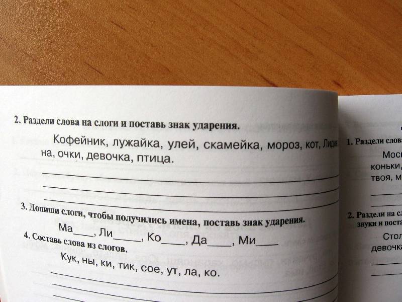 Иллюстрация 7 из 15 для Русский язык: Тесты, проверочные работы, мини-диктанты. 1 класс - Барылкина, Давыдова | Лабиринт - книги. Источник: Red cat ;)