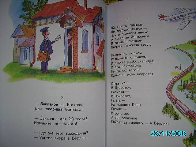 Иллюстрация 5 из 56 для Девчонкам и мальчишкам (фиолетово-желтая) - Самуил Маршак | Лабиринт - книги. Источник: Звездочка