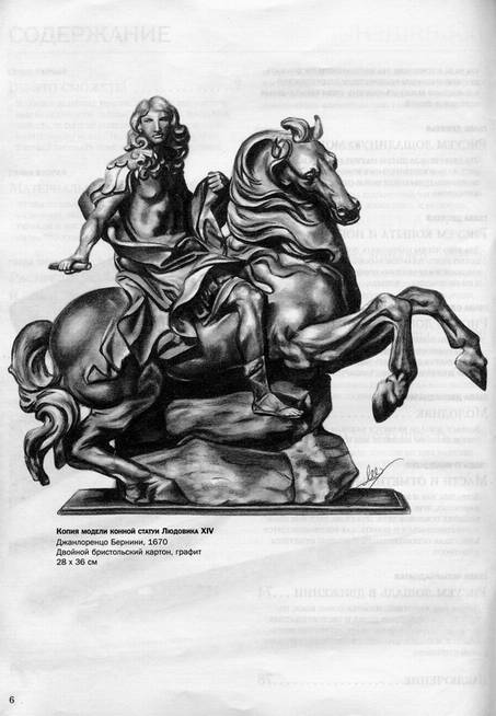 Иллюстрация 14 из 24 для Учимся рисовать лошадей вместе с Ли Хэммонд - Ли Хэммонд | Лабиринт - книги. Источник: * Ольга *