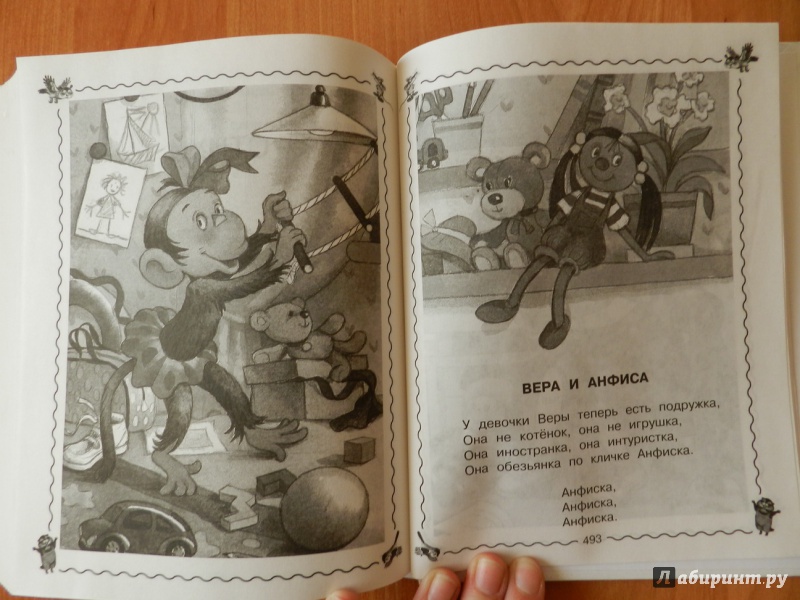 Иллюстрация 12 из 22 для Самые весёлые сказки и стихи - Эдуард Успенский | Лабиринт - книги. Источник: Abyss