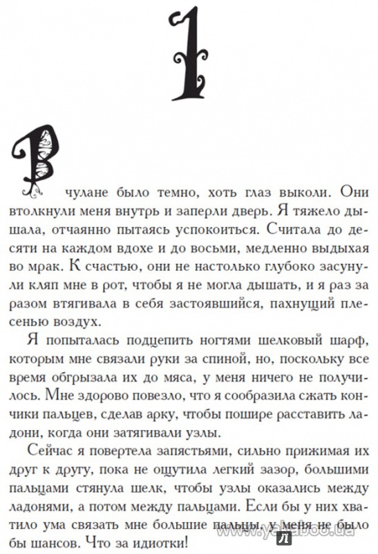 Иллюстрация 3 из 25 для Сладость на корочке пирога - Алан Брэдли | Лабиринт - книги. Источник: Лабиринт