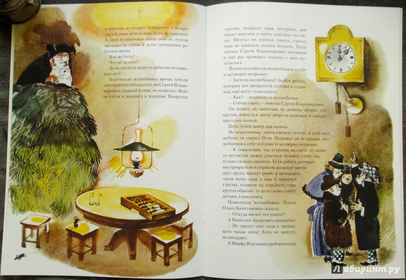 Иллюстрация 35 из 55 для Сказка о потерянном времени - Евгений Шварц | Лабиринт - книги. Источник: Агаточка
