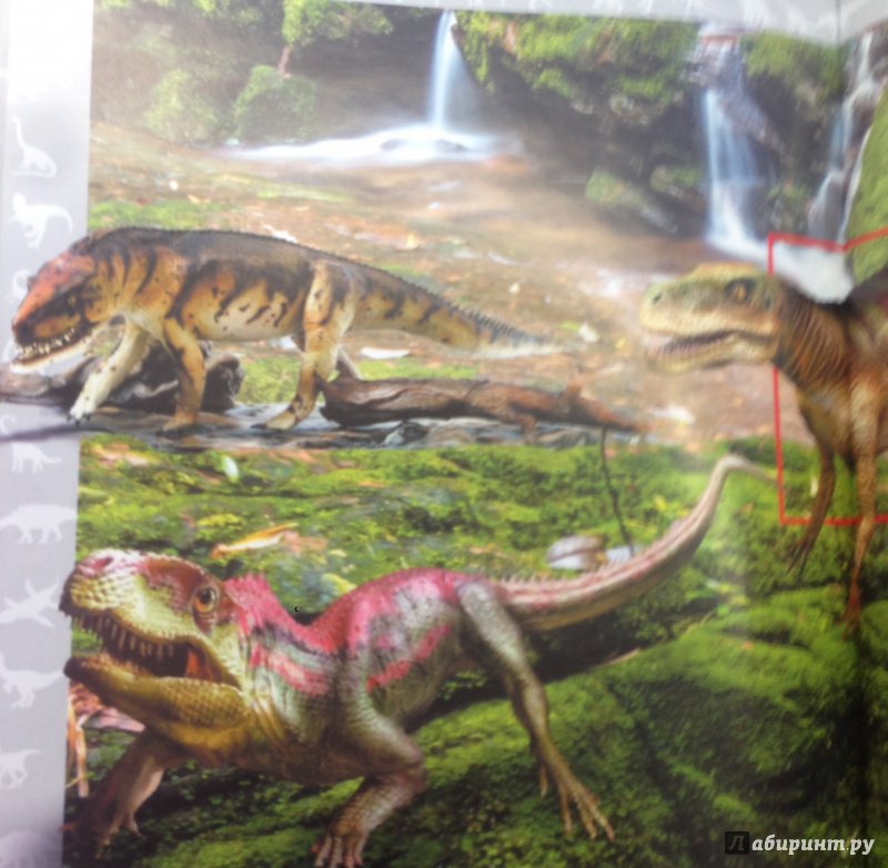 Иллюстрация 25 из 32 для Динозавры - Филиппова, Рощина | Лабиринт - книги. Источник: Савчук Ирина