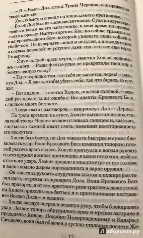 Иллюстрация 15 из 16 для Герои Космодесанта | Лабиринт - книги. Источник: Лабиринт