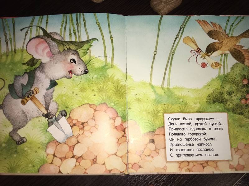 Иллюстрация 14 из 15 для Жили-были два мышонка - Михаил Яснов | Лабиринт - книги. Источник: Walentinka.gild