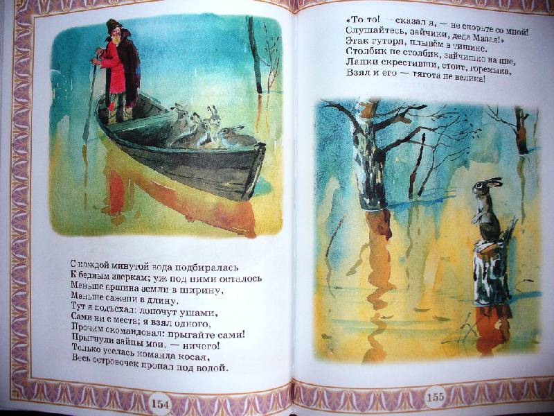 Иллюстрация 43 из 54 для Русские поэты XIX века. Детям | Лабиринт - книги. Источник: Julykum