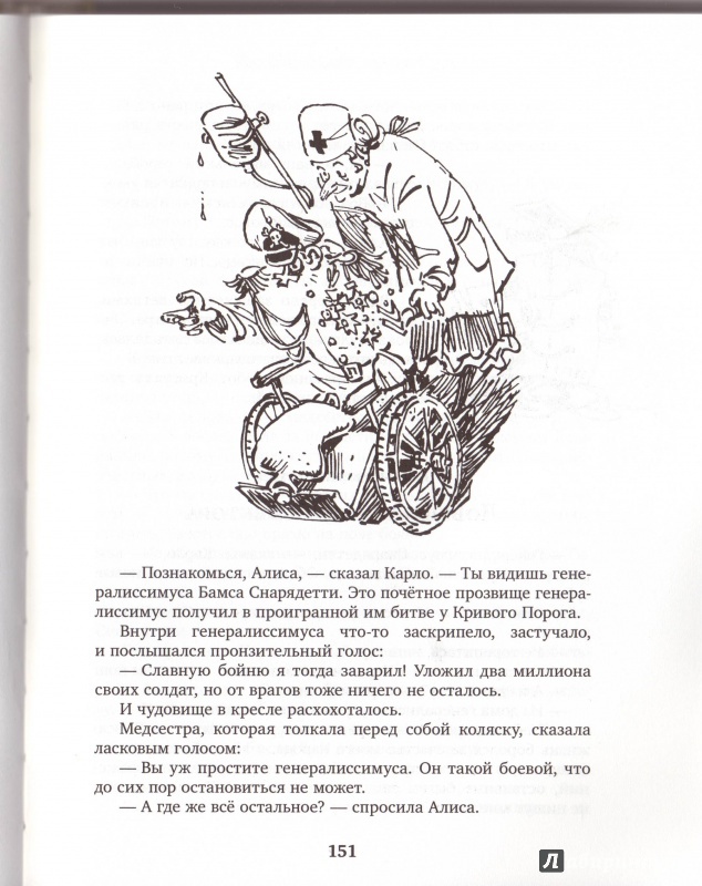 Иллюстрация 13 из 24 для Опасные сказки - Кир Булычев | Лабиринт - книги. Источник: Трубадур