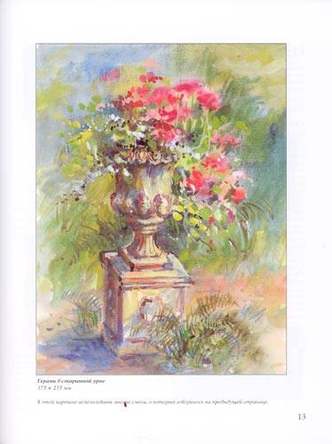 Иллюстрация 9 из 9 для Рисуем акриловыми красками - Уэнди Джелберт | Лабиринт - книги. Источник: Белый Кролик