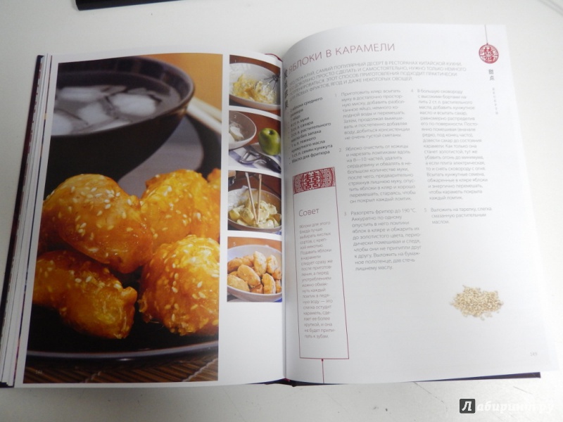 Иллюстрация 14 из 15 для Настоящая китайская кухня: теперь доступна каждому - Дмитрий Журавлев | Лабиринт - книги. Источник: dbyyb