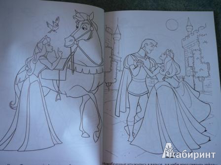 Иллюстрация 8 из 14 для Супер раскраска "Дисней. Принцесса" (№ 1105) | Лабиринт - книги. Источник: Кирюшина  Татьяна Ивановна