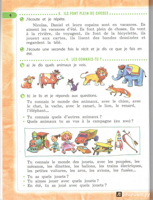 Иллюстрация 3 из 6 для Твой друг французский язык: учебник для 4 класса общеобразовательных учреждений - Антонина Кулигина | Лабиринт - книги. Источник: _Ирина_