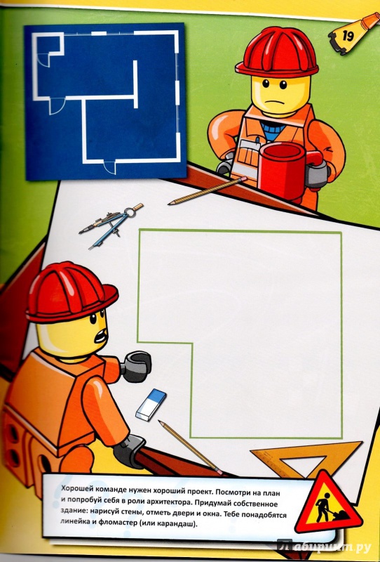Иллюстрация 7 из 35 для LEGO CITY. Давай строить! | Лабиринт - книги. Источник: SeLena