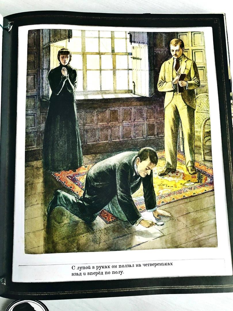 Иллюстрация 204 из 231 для Приключения Шерлока Холмса - Артур Дойл | Лабиринт - книги. Источник: Немыкина  Елена
