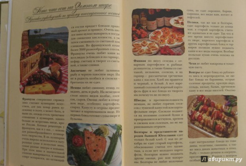 Иллюстрация 4 из 6 для Кулинария - любовь моя. Кухня моей кухни - Эльмира Меджитова | Лабиринт - книги. Источник: very_nadegata