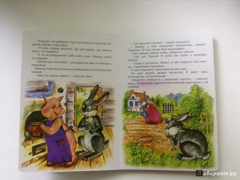 Иллюстрация 8 из 24 для Лесной огород - Н. Притулина | Лабиринт - книги. Источник: Лабиринт