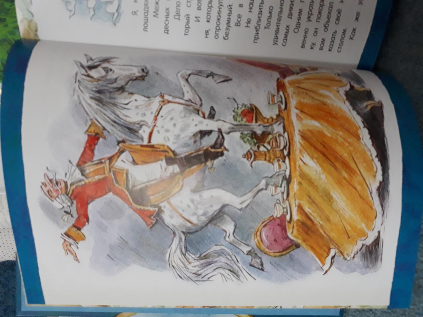 Иллюстрация 56 из 102 для Приключения барона Мюнхаузена - Рудольф Распе | Лабиринт - книги. Источник: Лабиринт