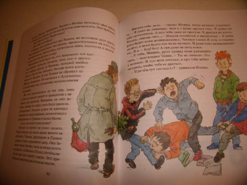 Иллюстрация 27 из 44 для Шел по городу волшебник - Юрий Томин | Лабиринт - книги. Источник: Алёнка
